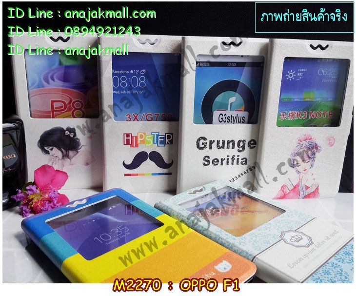 เคส OPPO f1,รับพิมพ์ลายเคส OPPO f1,เคสหนัง OPPO f1,เคสไดอารี่ OPPO f1,เคสพิมพ์ลาย OPPO f1,สั่งสกรีนเคส OPPO f1,เคสฝาพับ OPPO f1,เคสซิลิโคนฟิล์มสี OPPO f1,เคสสกรีนลาย OPPO f1,เคสยาง OPPO f1,เคสซิลิโคนพิมพ์ลาย OPPO f1,สั่งทำการ์ตูนเคสออปโป f1,เคสแข็งพิมพ์ลาย OPPO f1,เคสบั้มเปอร์ OPPO f1,เคสประกอบ OPPO f1,ซองหนัง OPPO f1,เคสลาย 3D oppo f1,ซองหนังออปโป f1,เคสหนังการ์ตูนออปโป f1,เคสอลูมิเนียมออปโป f1,เคสหนังฝาพับ oppo f1,เคสนิ่มสกรีนลาย OPPO f1,เคสแข็ง 3 มิติ oppo f1,กรอบ oppo f1,ซองหนังลายการ์ตูน OPPO f1,เคสปั้มเปอร์ OPPO f1,เคสประกบ OPPO f1,เคสสกรีน 3 มิติ oppo f1,เคสลาย 3D oppo f1,เคสประกบปั้มเปอร์ OPPO f1,กรอบบัมเปอร์เคสออปโป f1,บัมเปอร์อลูมิเนียมออปโป f1,เคสกรอบบัมเปอร์ออปโป f1,เคสบัมเปอร์สกรีนลาย OPPO f1,เคสแต่งเพชรคริสตัลออปโป f1,สั่งพิมพ์เคสลายการ์ตูน OPPO f1,เคสตัวการ์ตูน OPPO f1,เคสฝาพับประดับ OPPO f1,เคสหนังประดับ OPPO f1,เคสฝาพับแต่งเพชร OPPO f1,เคสโลหะขอบอลูมิเนียมออปโป f1,เคสสายสะพาย OPPO f1,เคสคริสตัล OPPO f1,เคสแต่งเพชร OPPO f1,เคสแต่งคริสตัล OPPO f1,เคสแข็งแต่งเพชร OPPO f1,เคสขวดน้ำหอม OPPO f1,กรอบโลหะ OPPO f1,เคสขอบอลูมิเนียม OPPO f1,เคสหูกระต่าย OPPO f1,เคสห้อยคอ OPPO f1